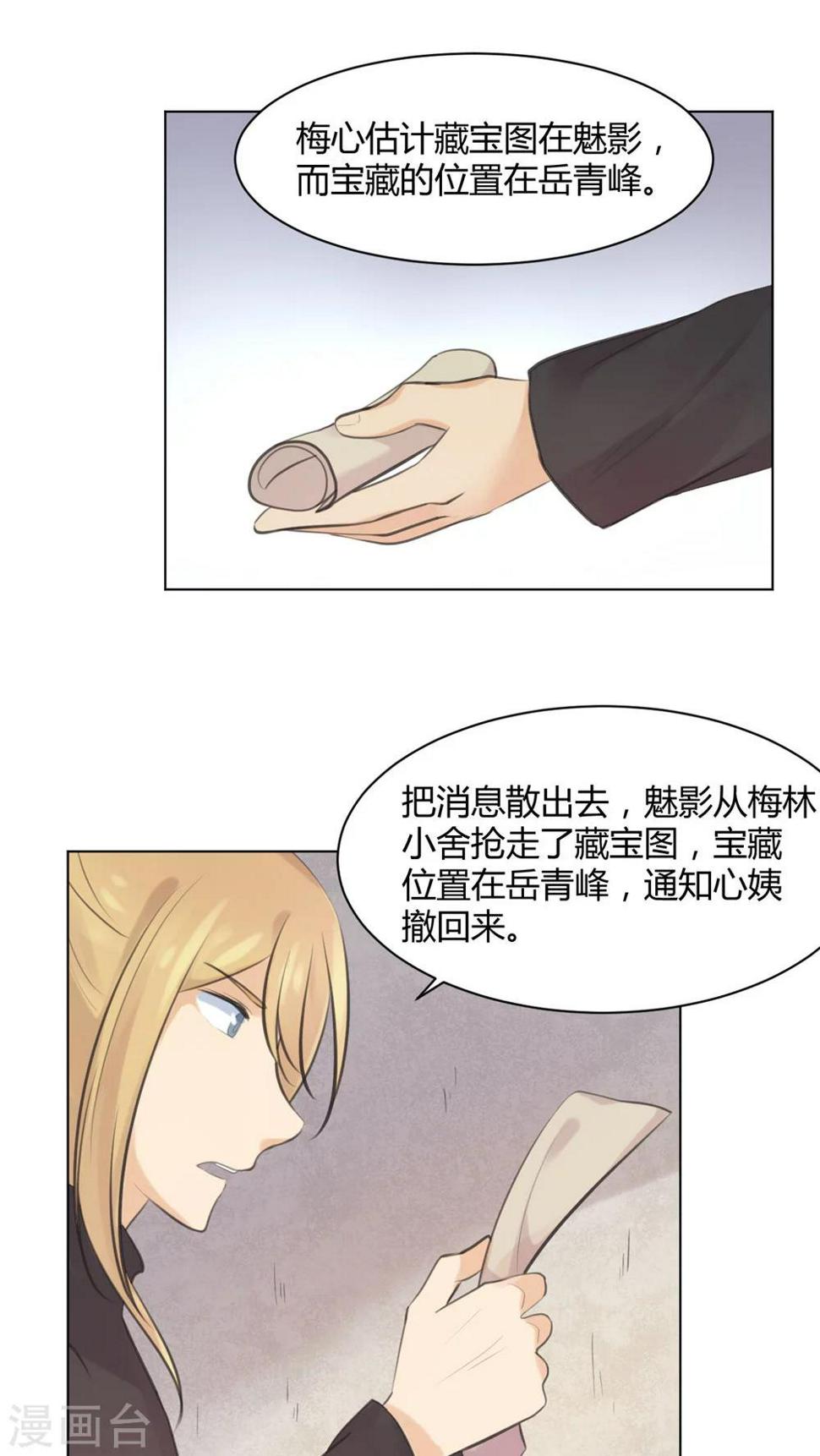 第30话12
