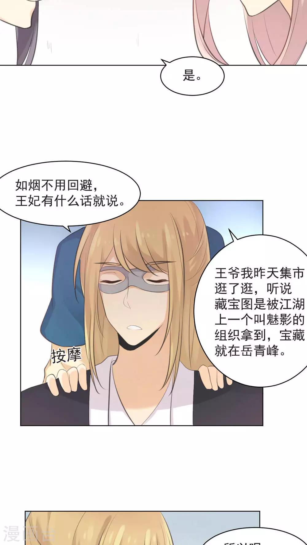 第33话4