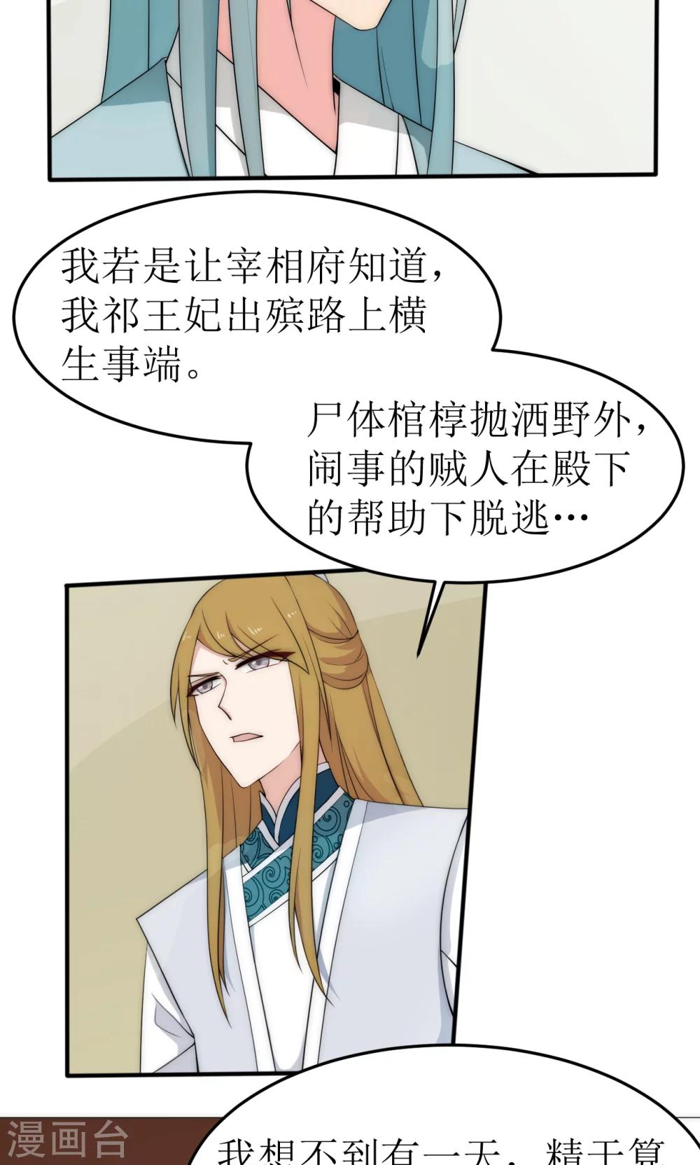 第38话1