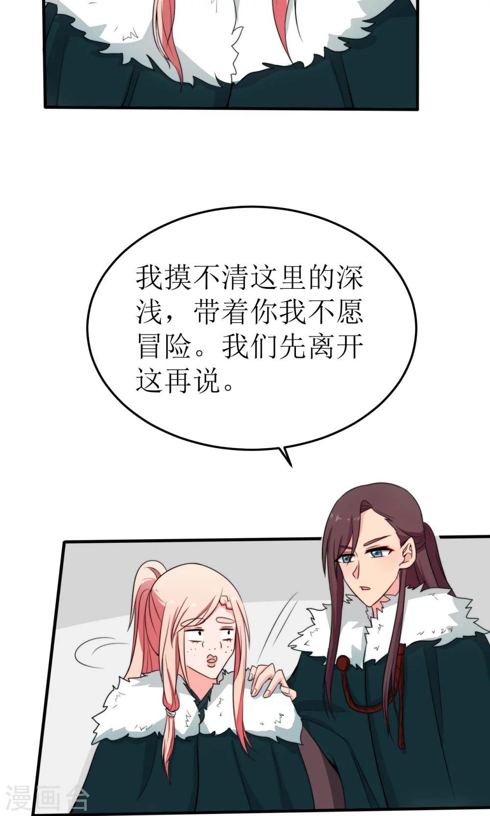 第38话36