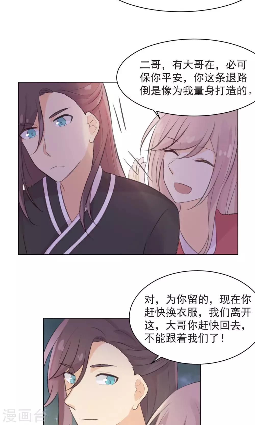 第36话18