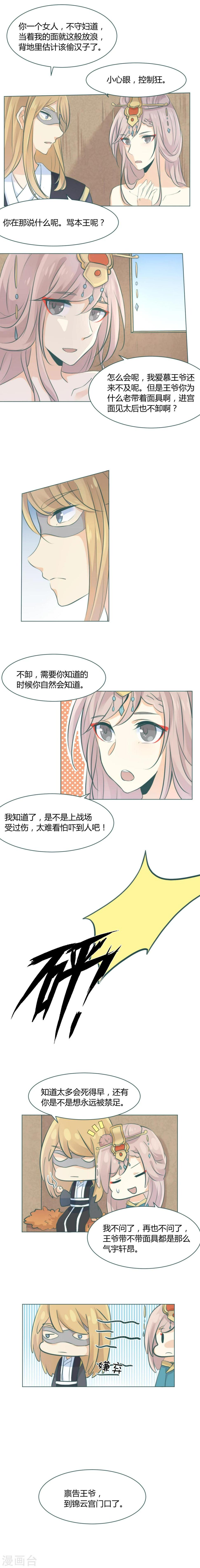 第10话3
