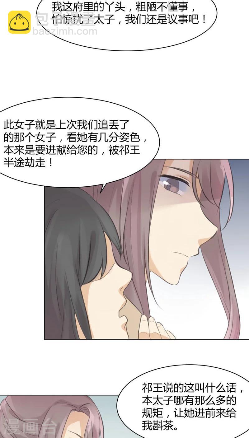 第23话12