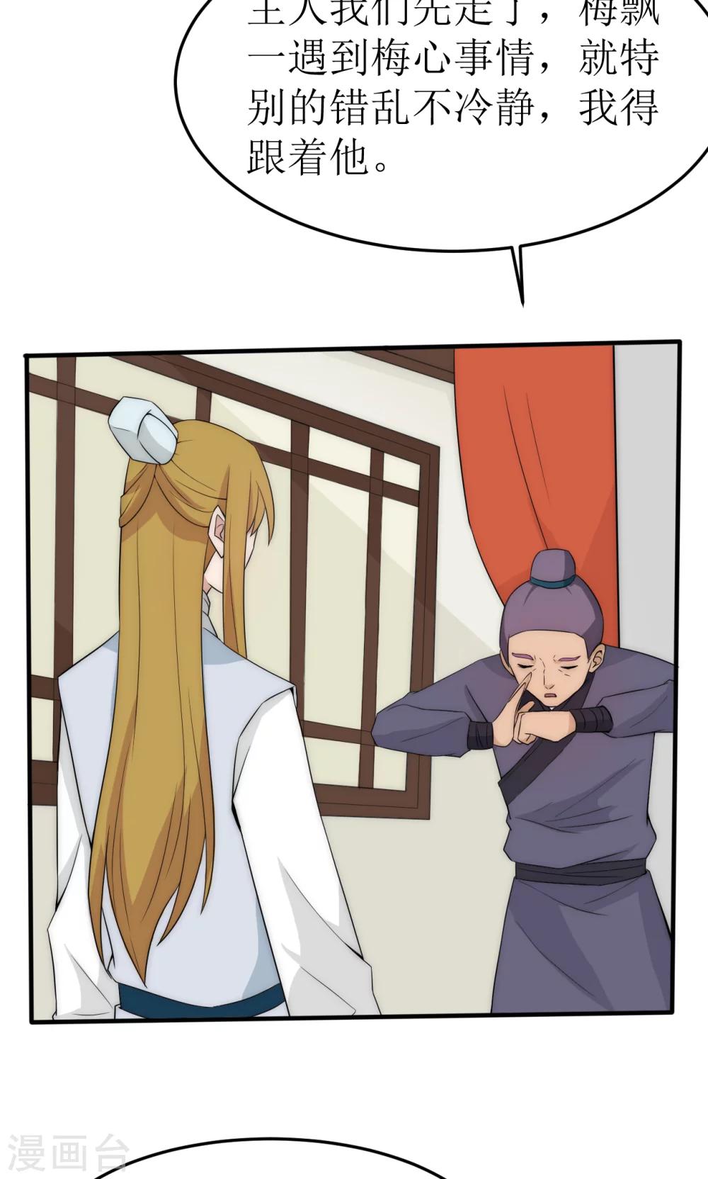 第39话23