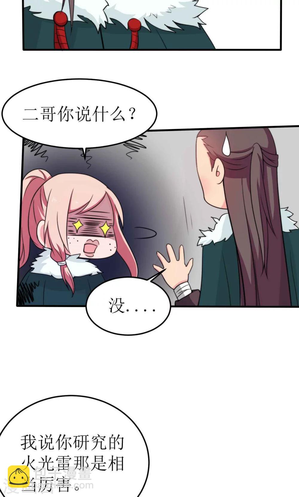第39话1