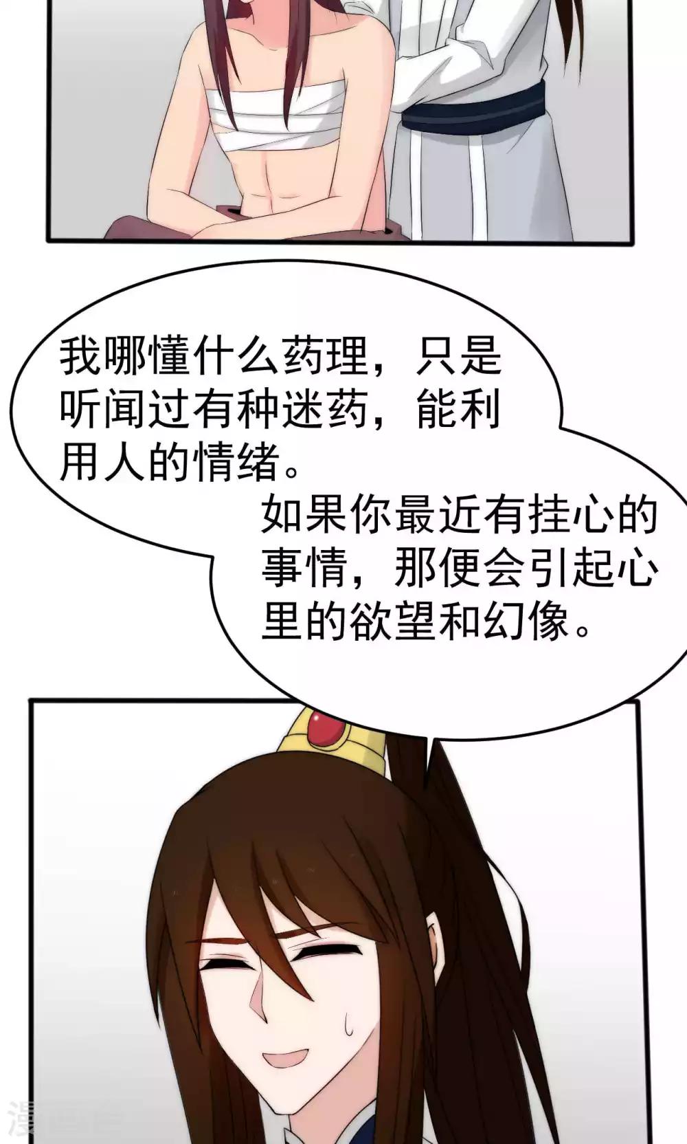 第51话4
