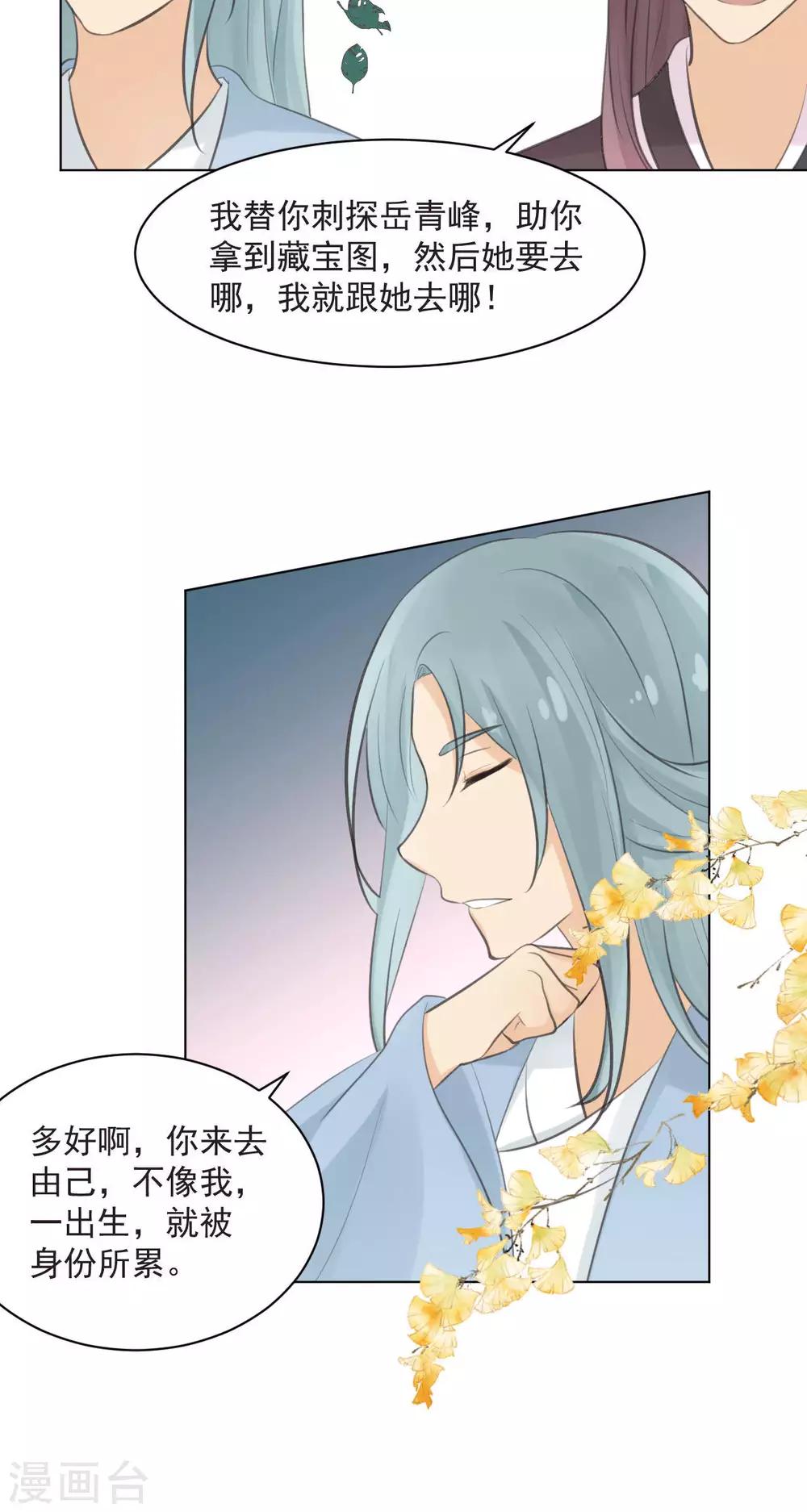 第36话20