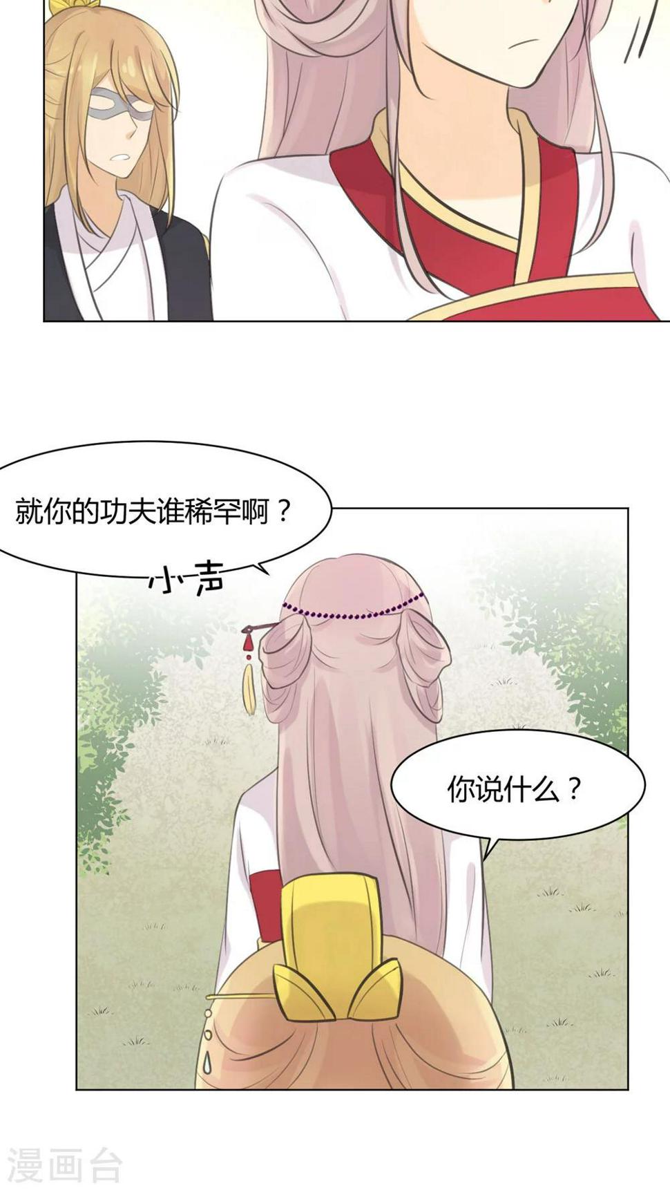 第29话15