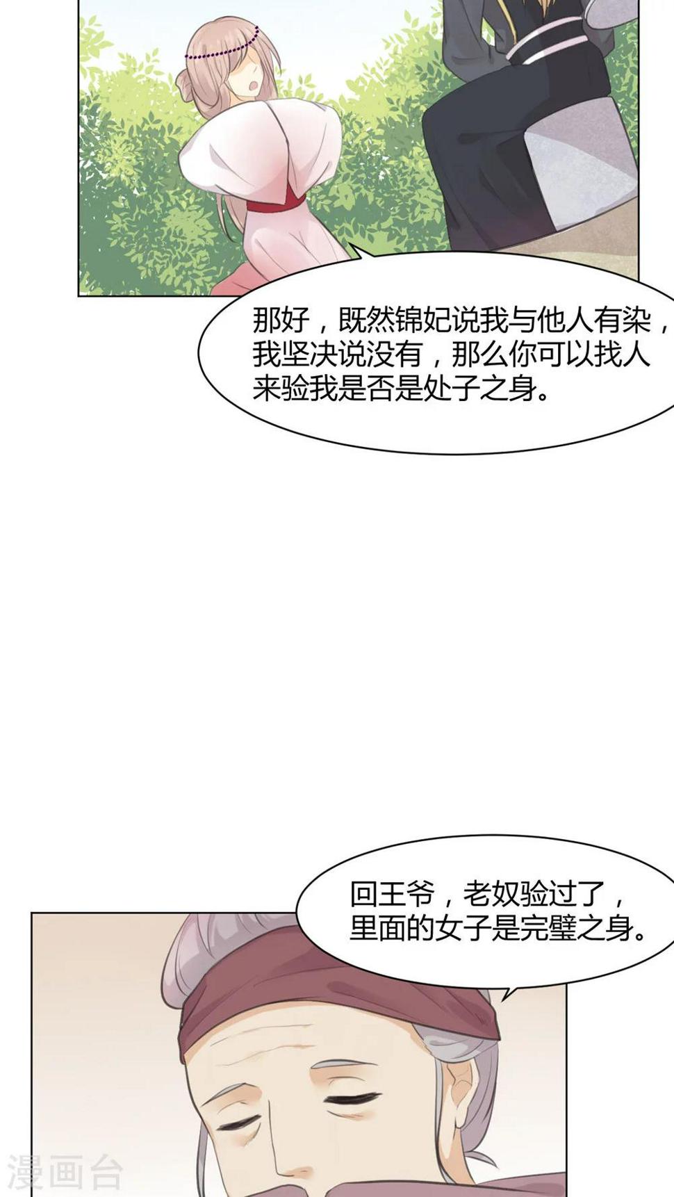 第29话10