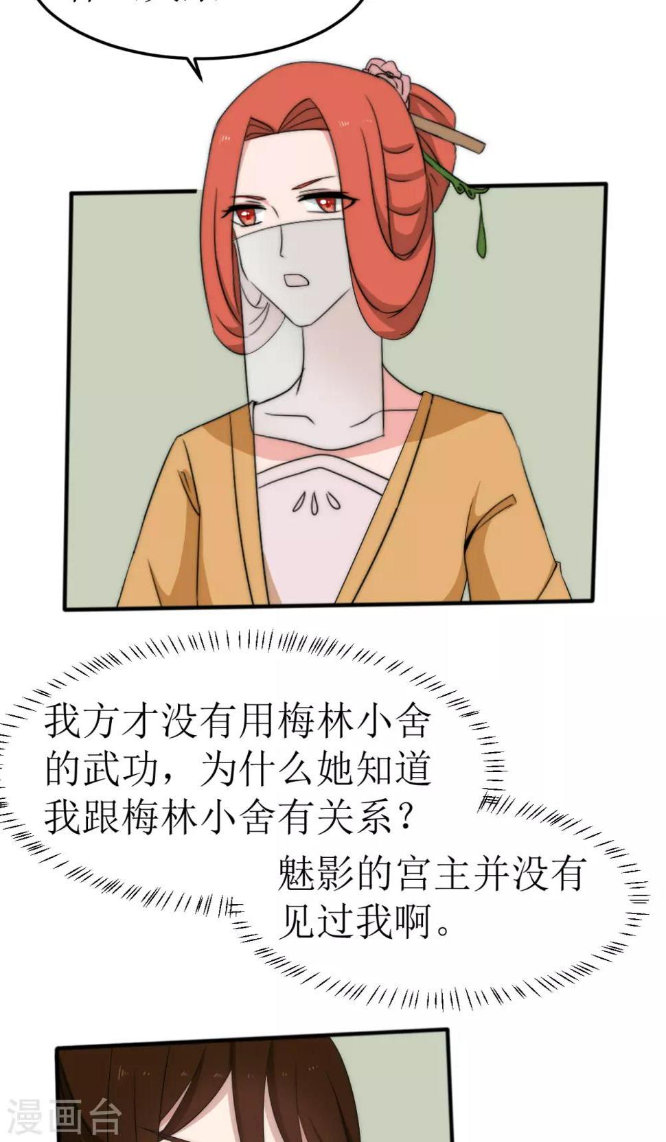 第44话10