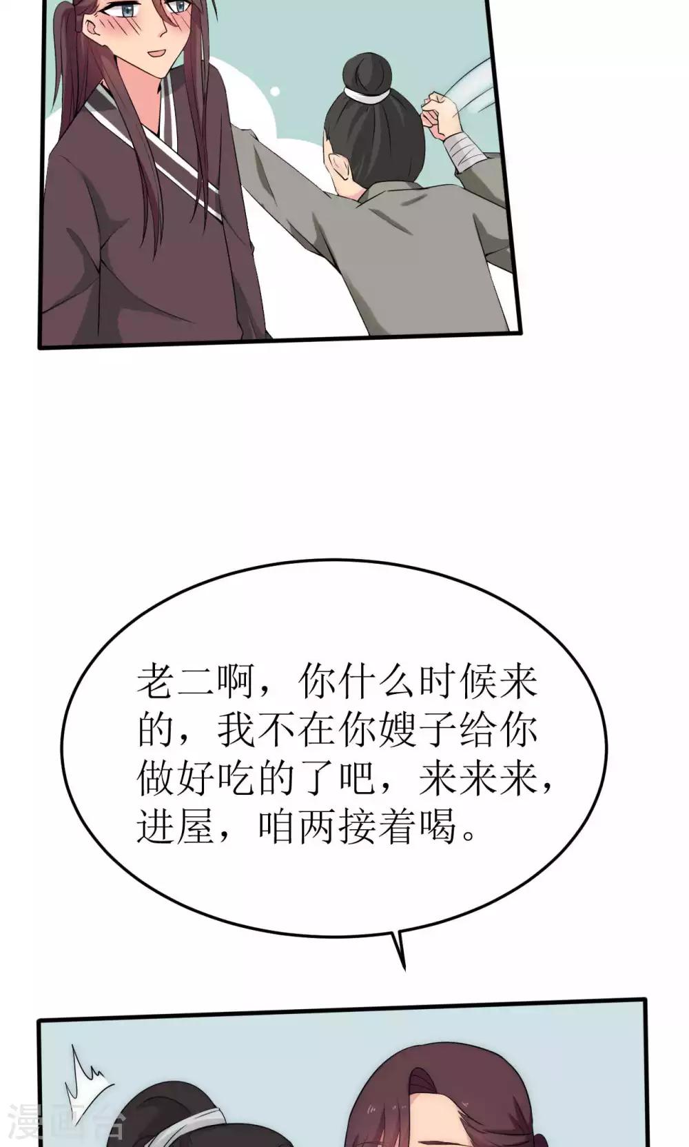 第40话20