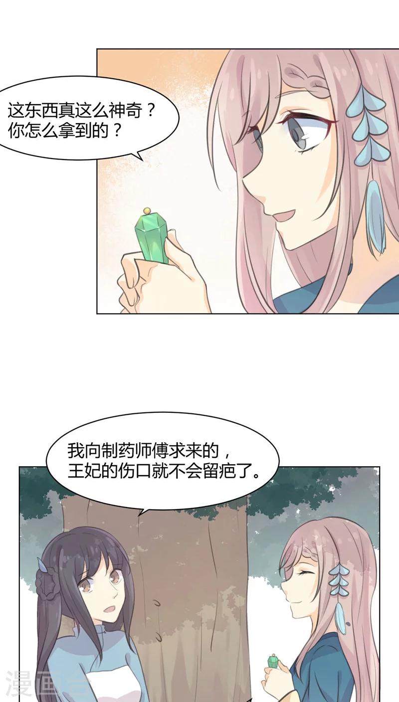 第23话5
