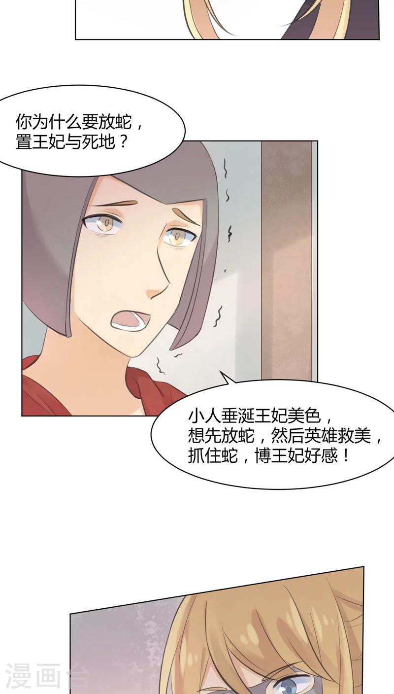 第25话17