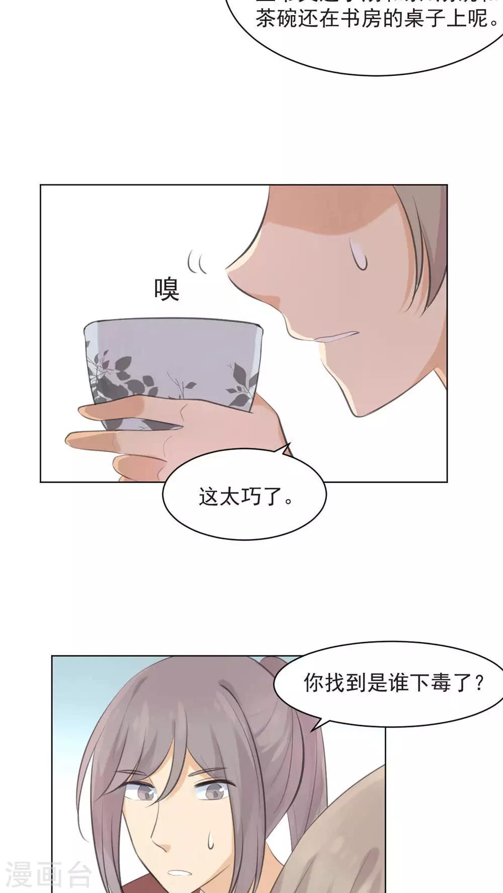 第33话11