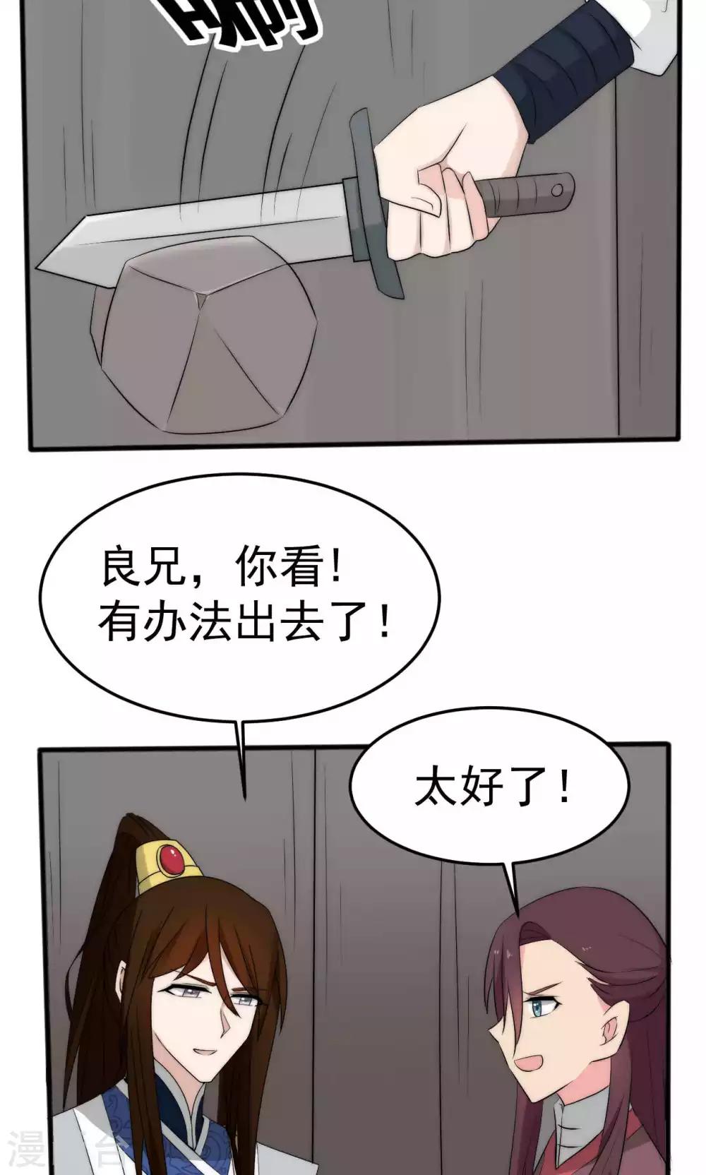 第51话18