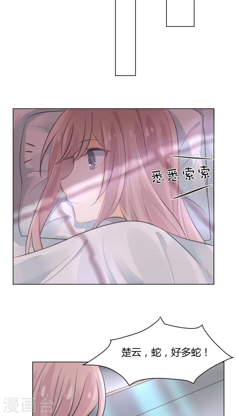 第25话12