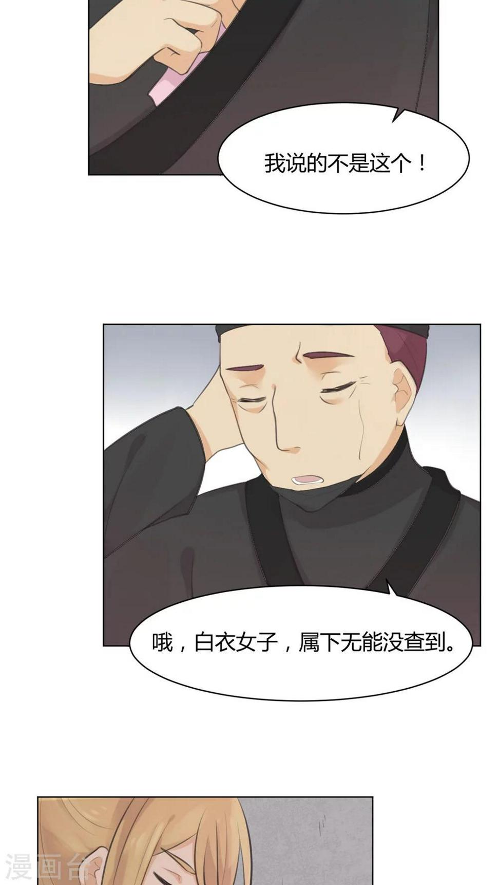 第30话14