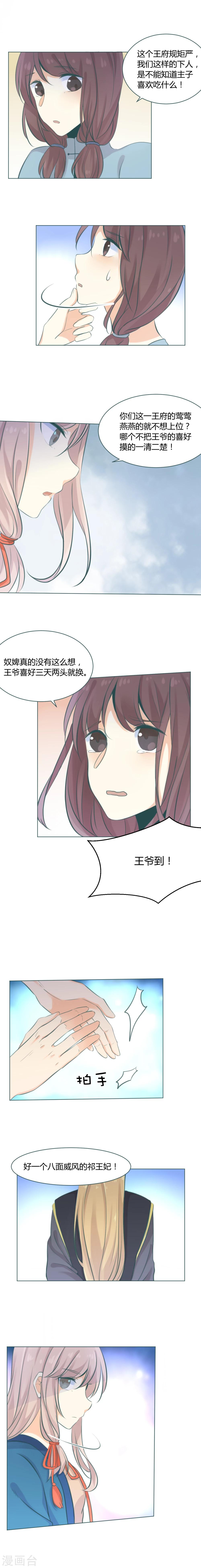 第8话1