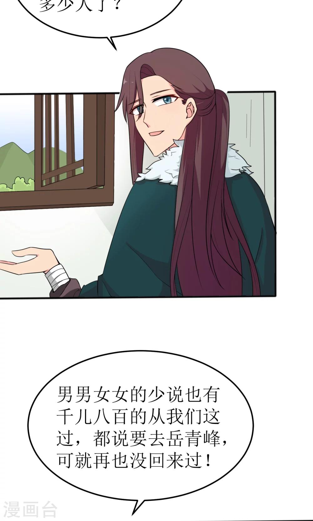 第38话25