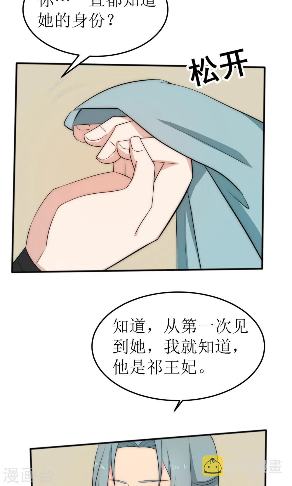 第38话7