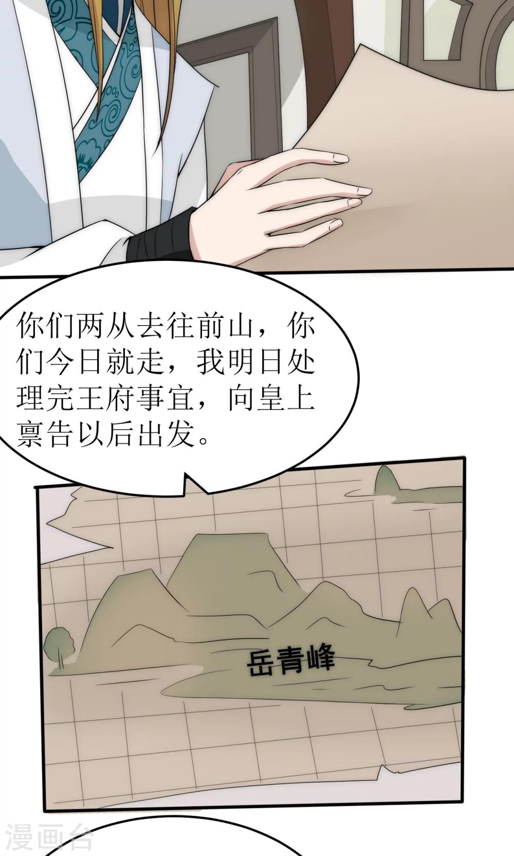第39话16