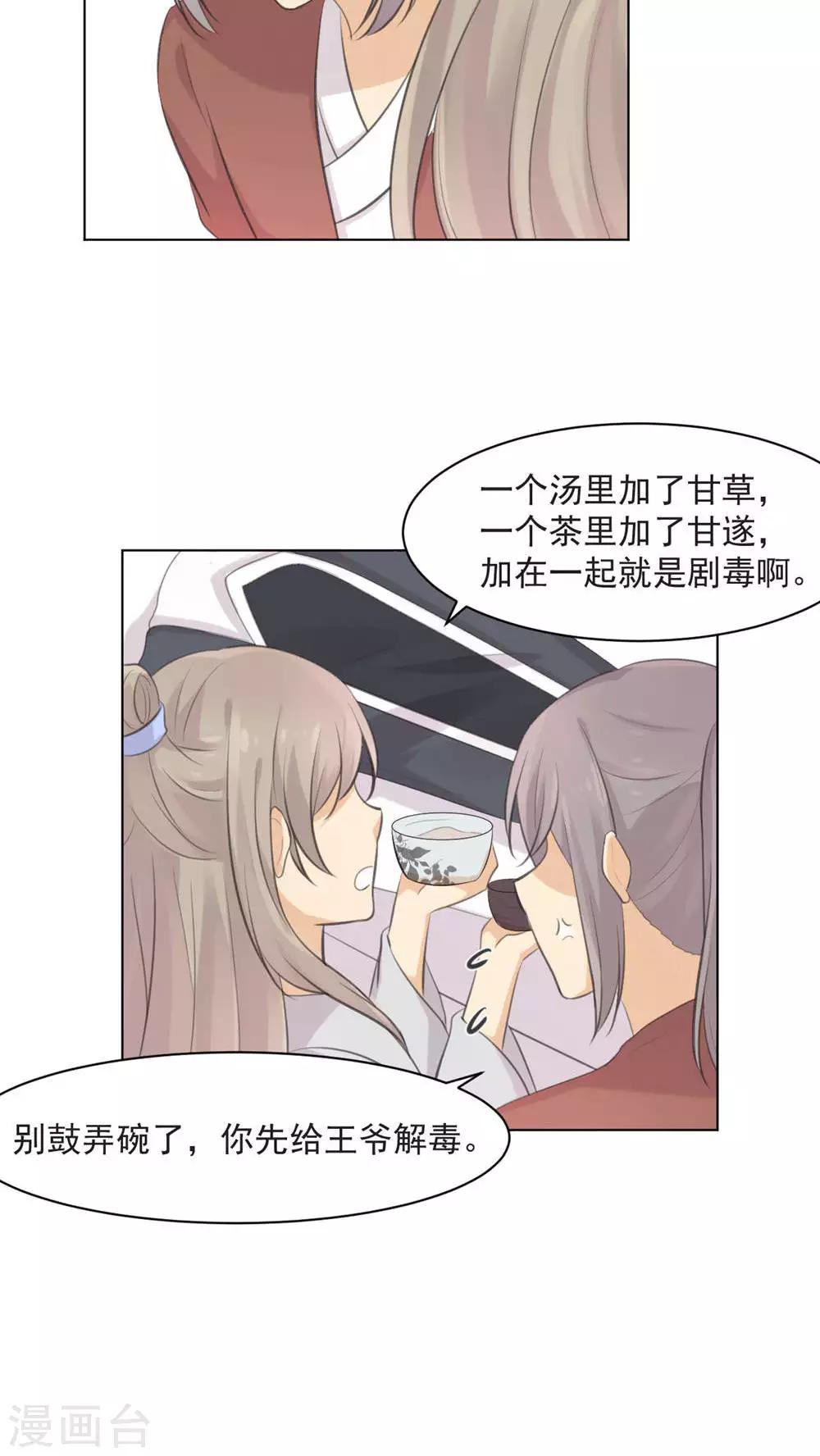 第33话12