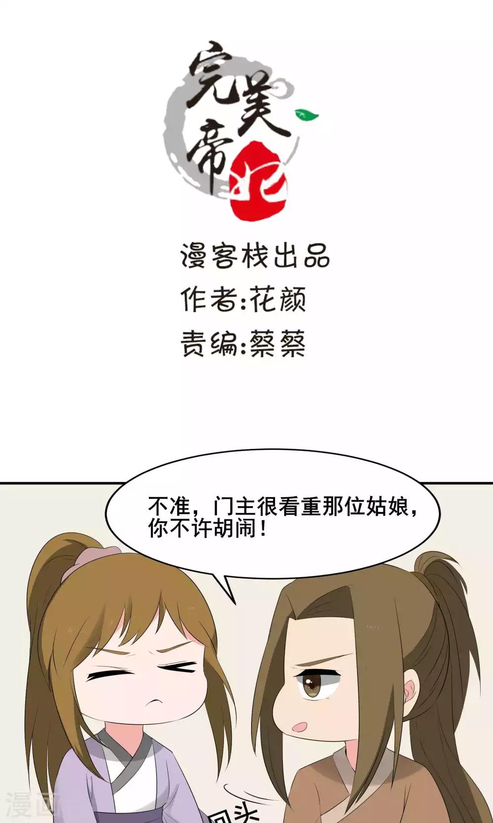 最终话0