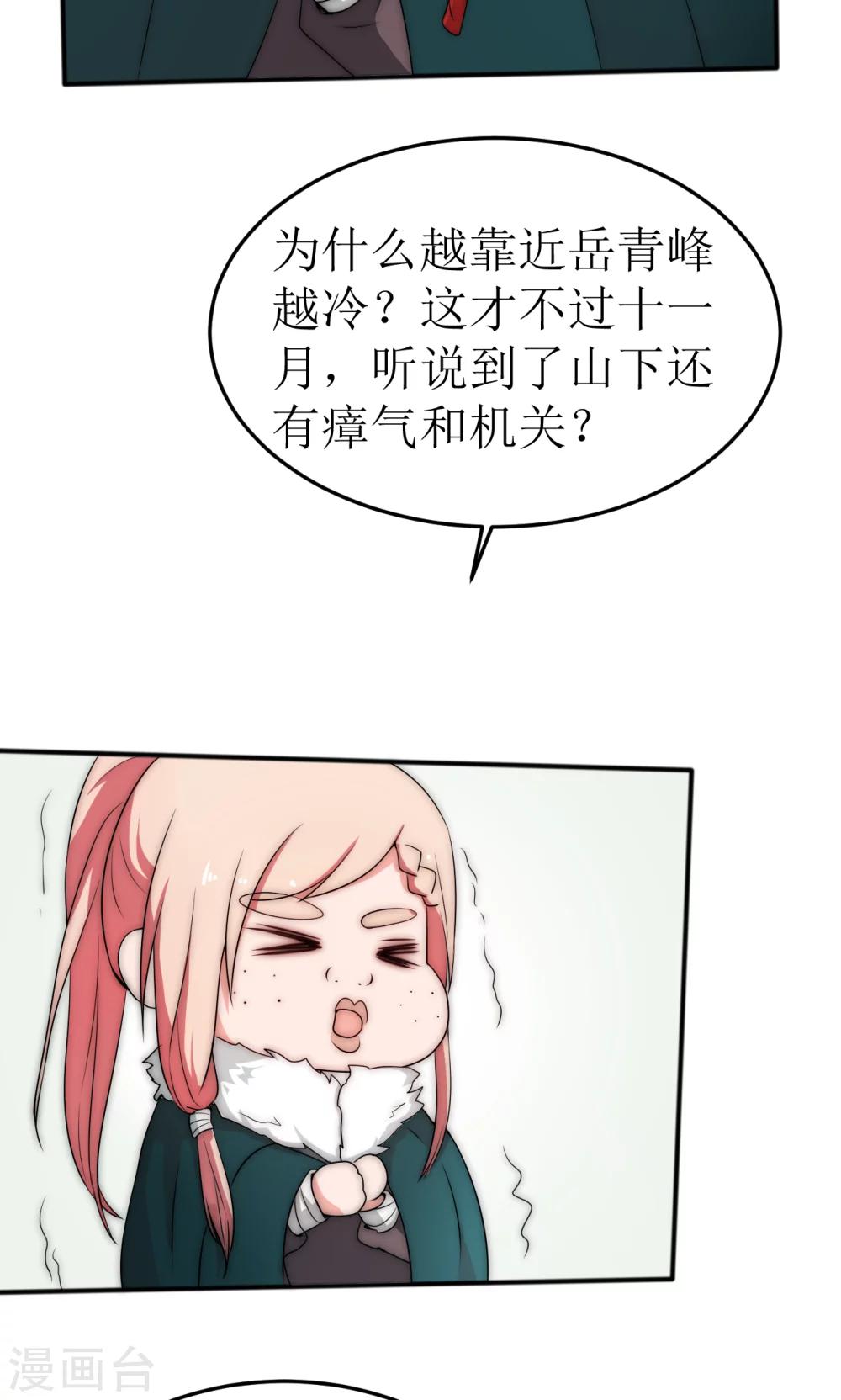 第38话21