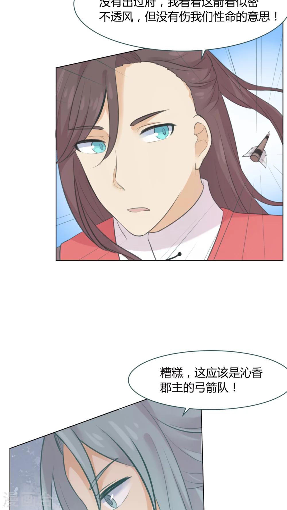 第19话5
