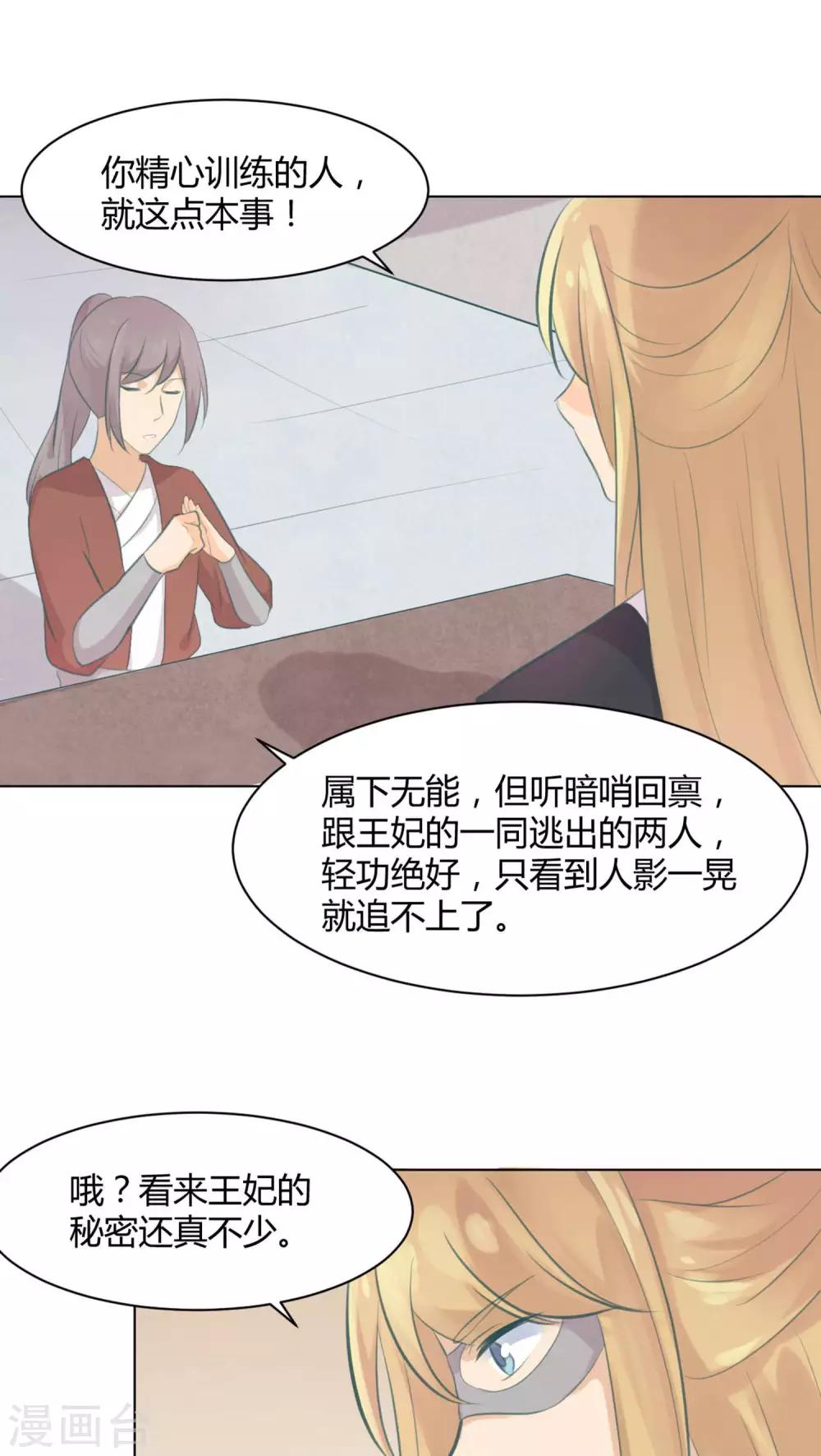 第21话15