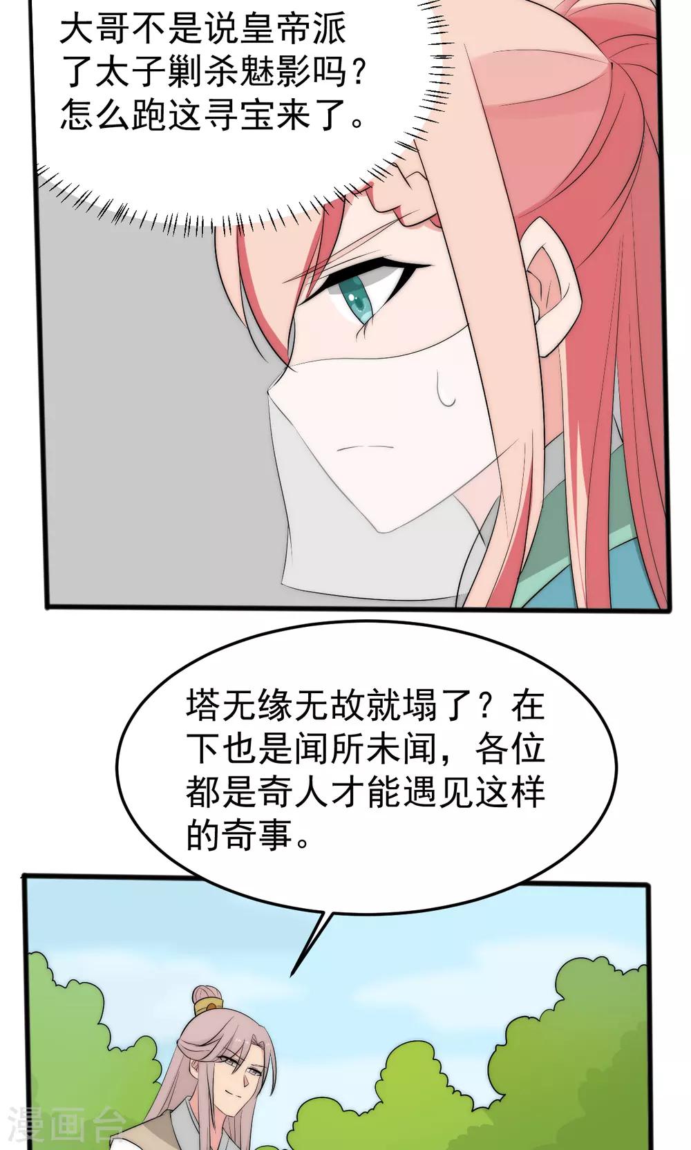 第53话6