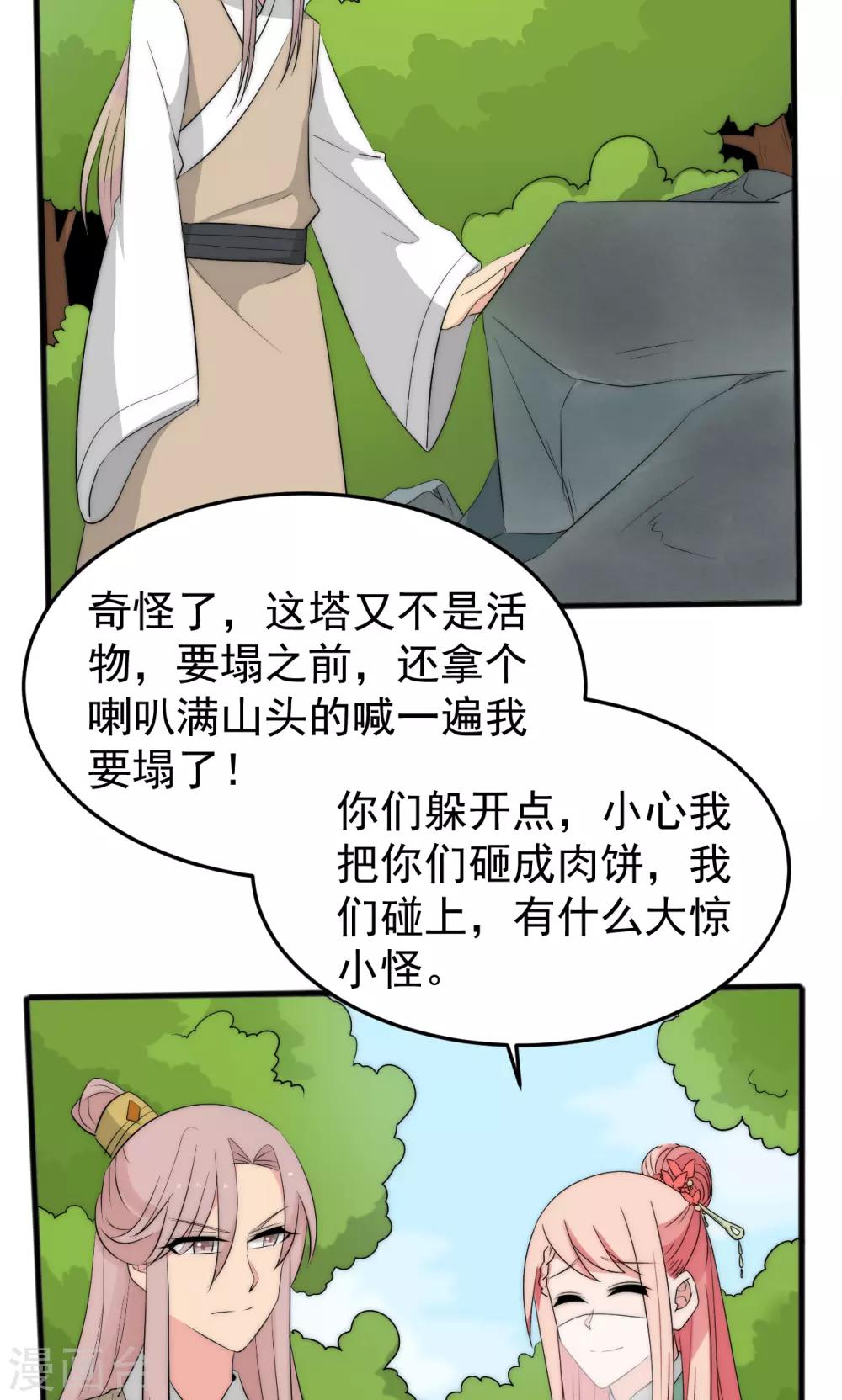 第53话7