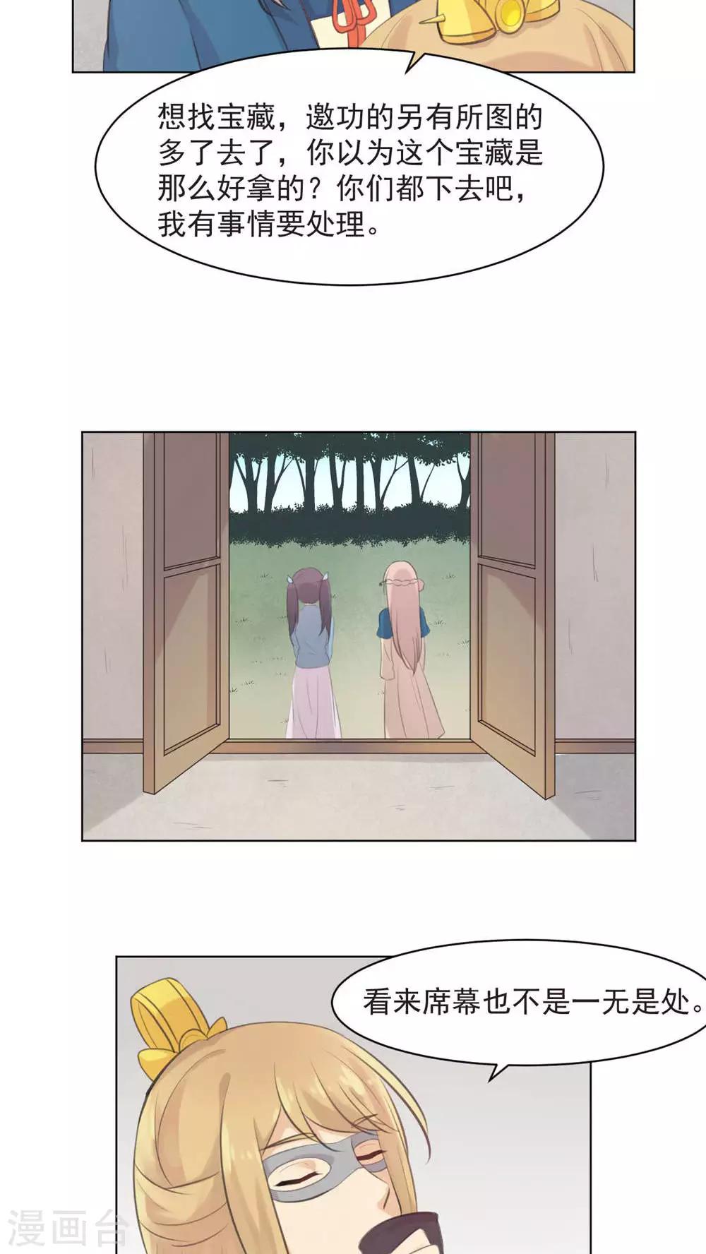 第33话6