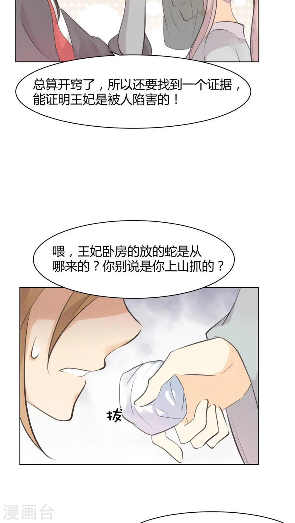 第29话2