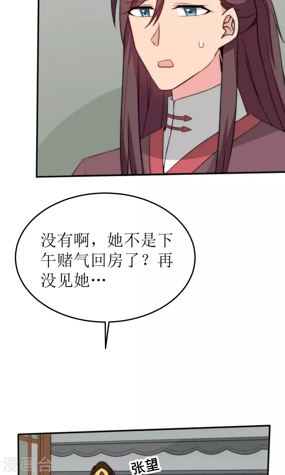第47话15