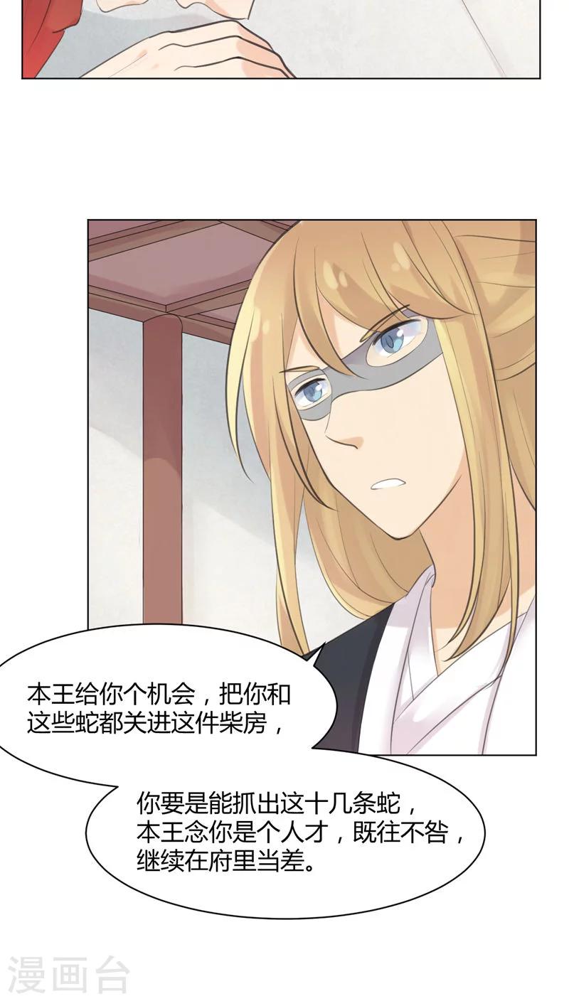第25话19