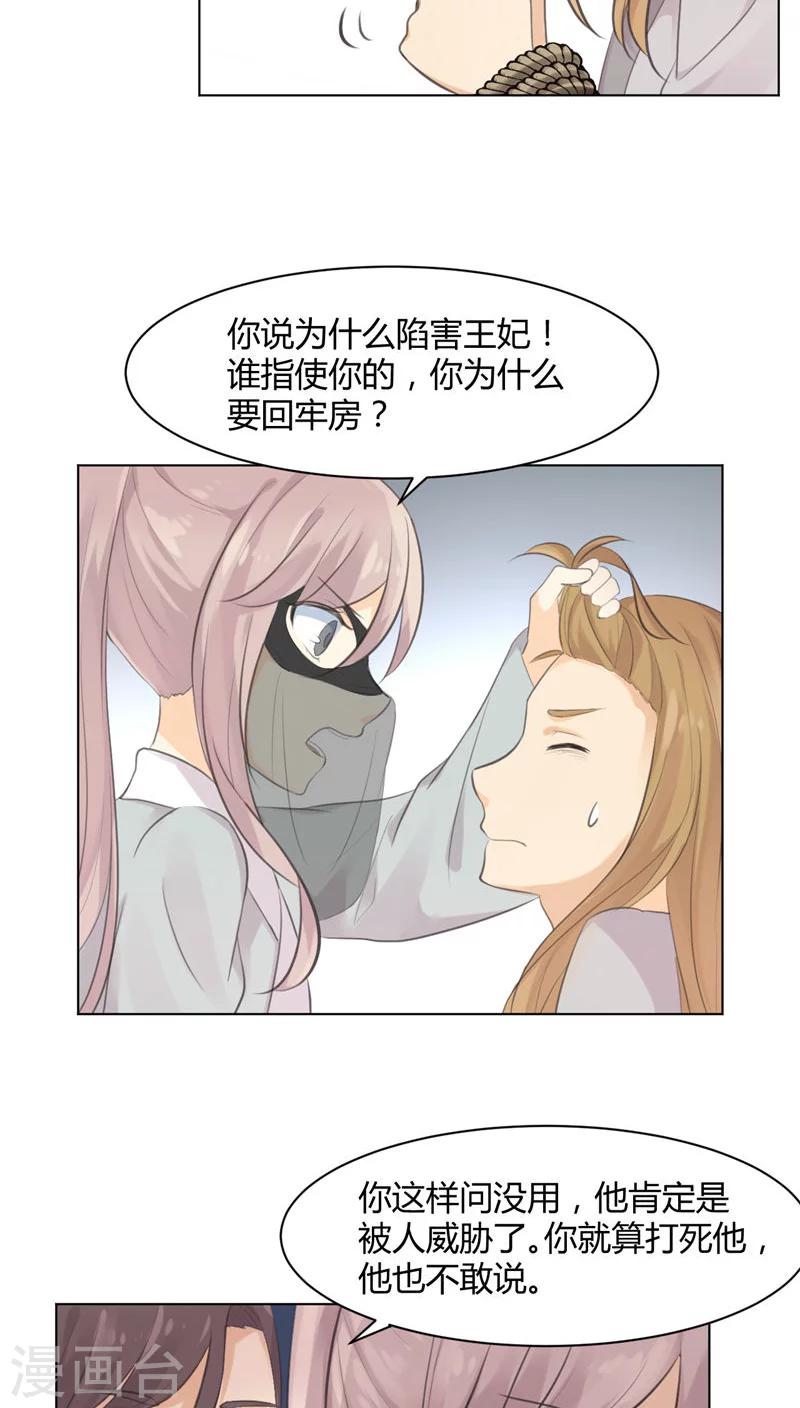 第28话8