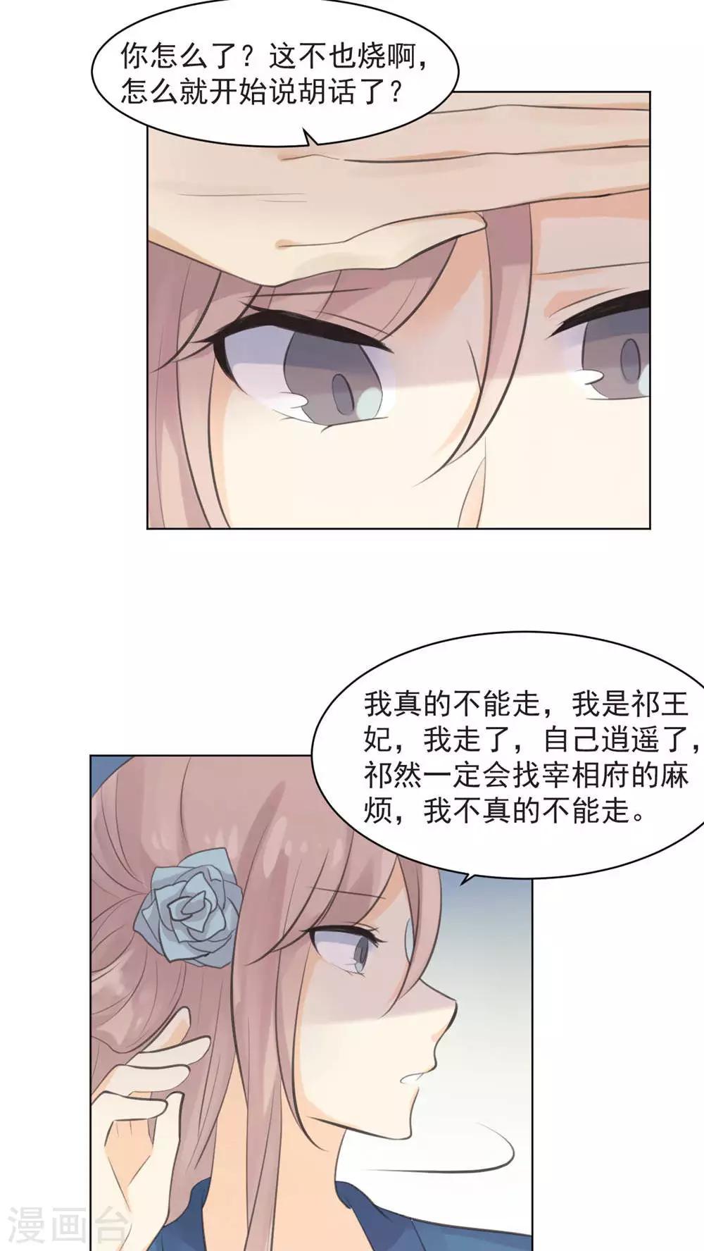 第34话15