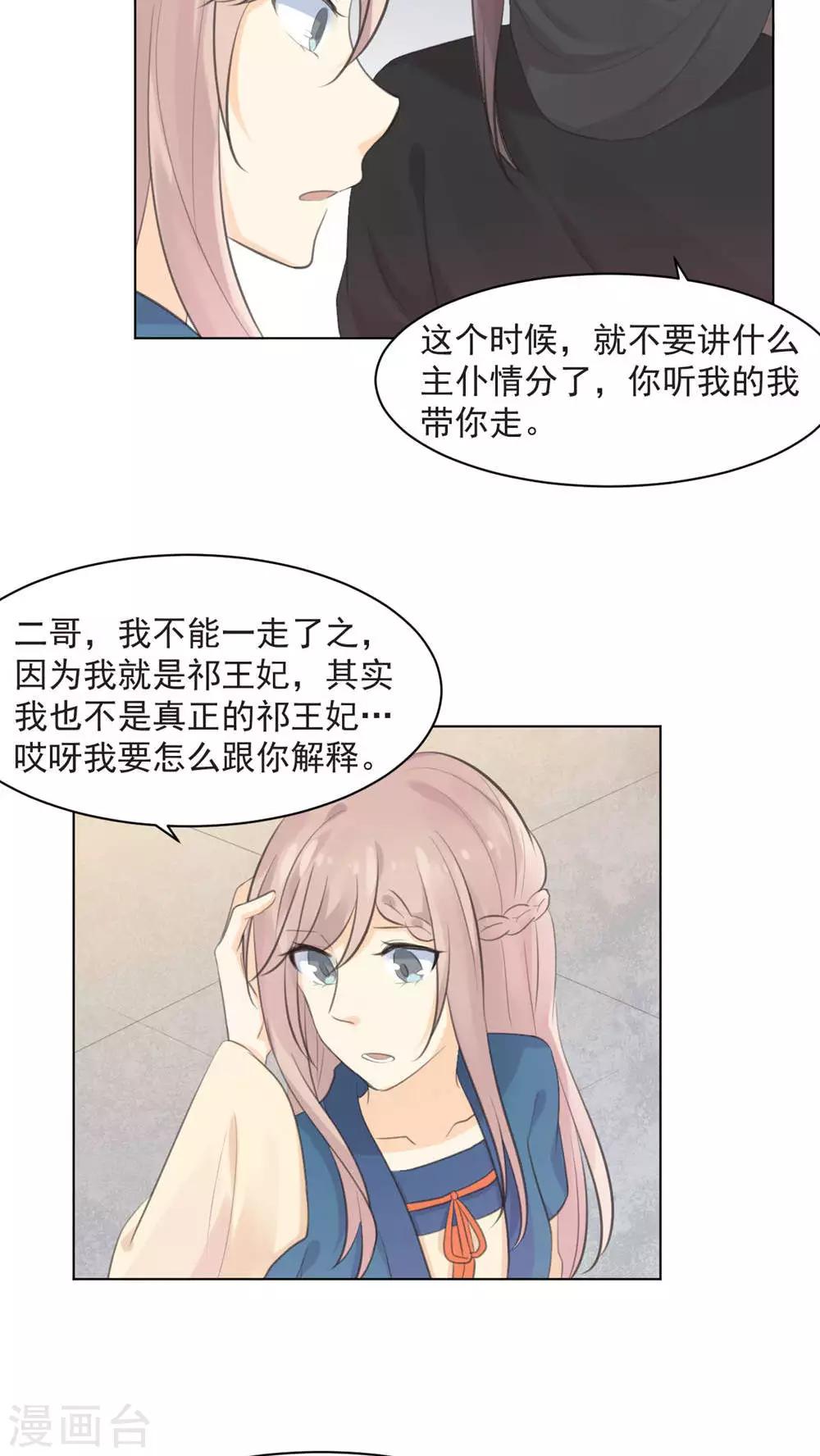 第34话14