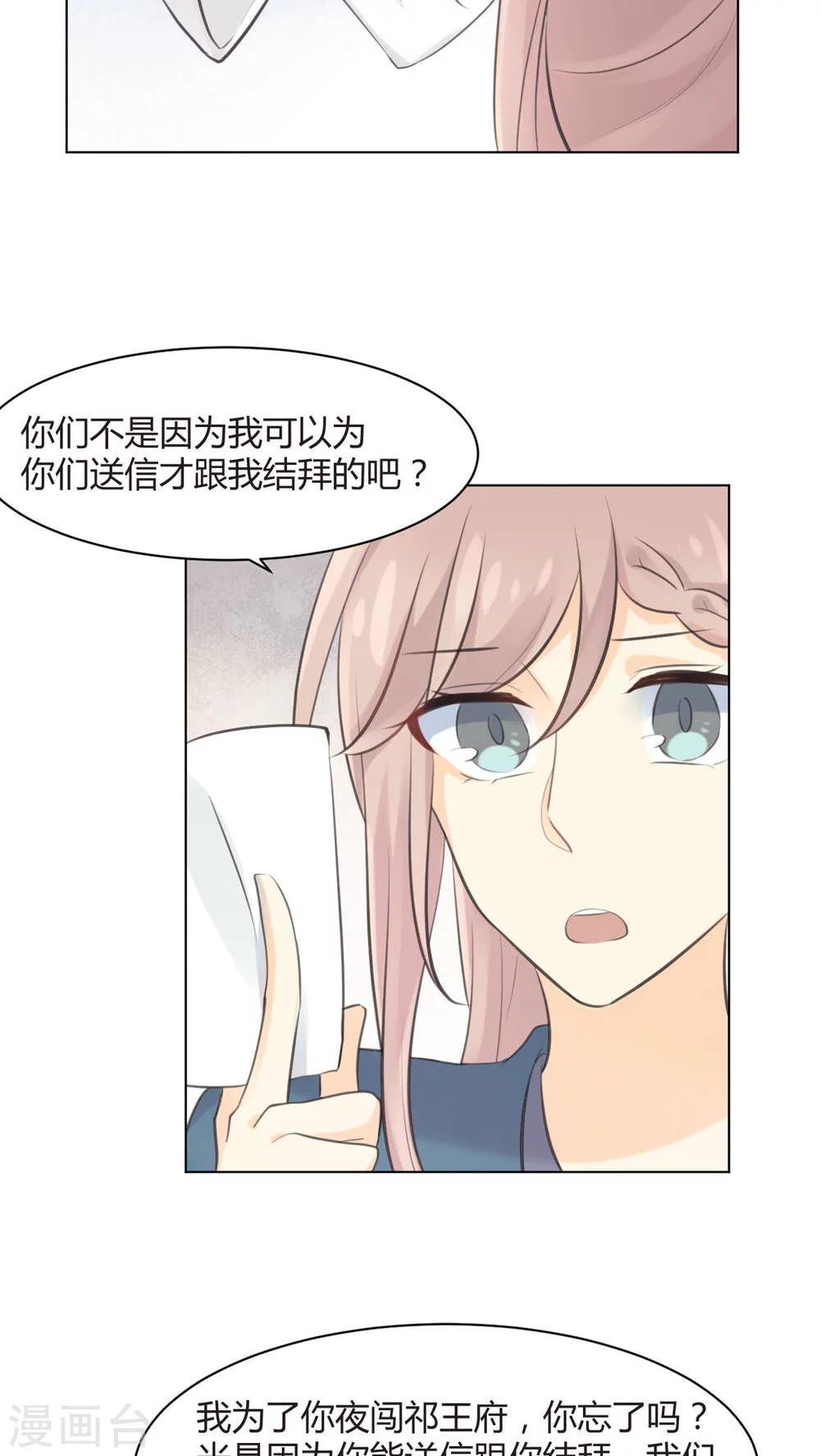 第32话16