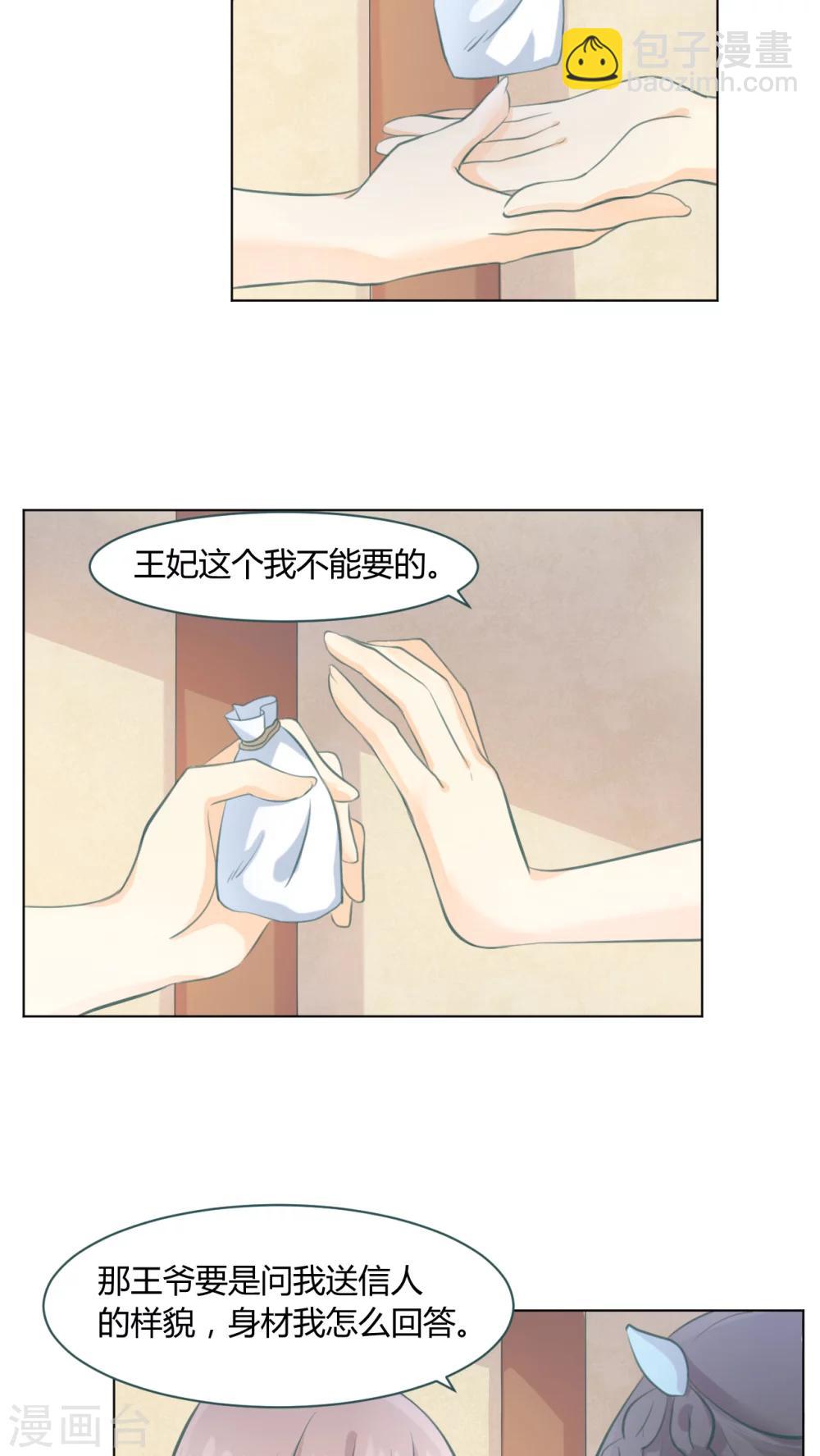 第13话6