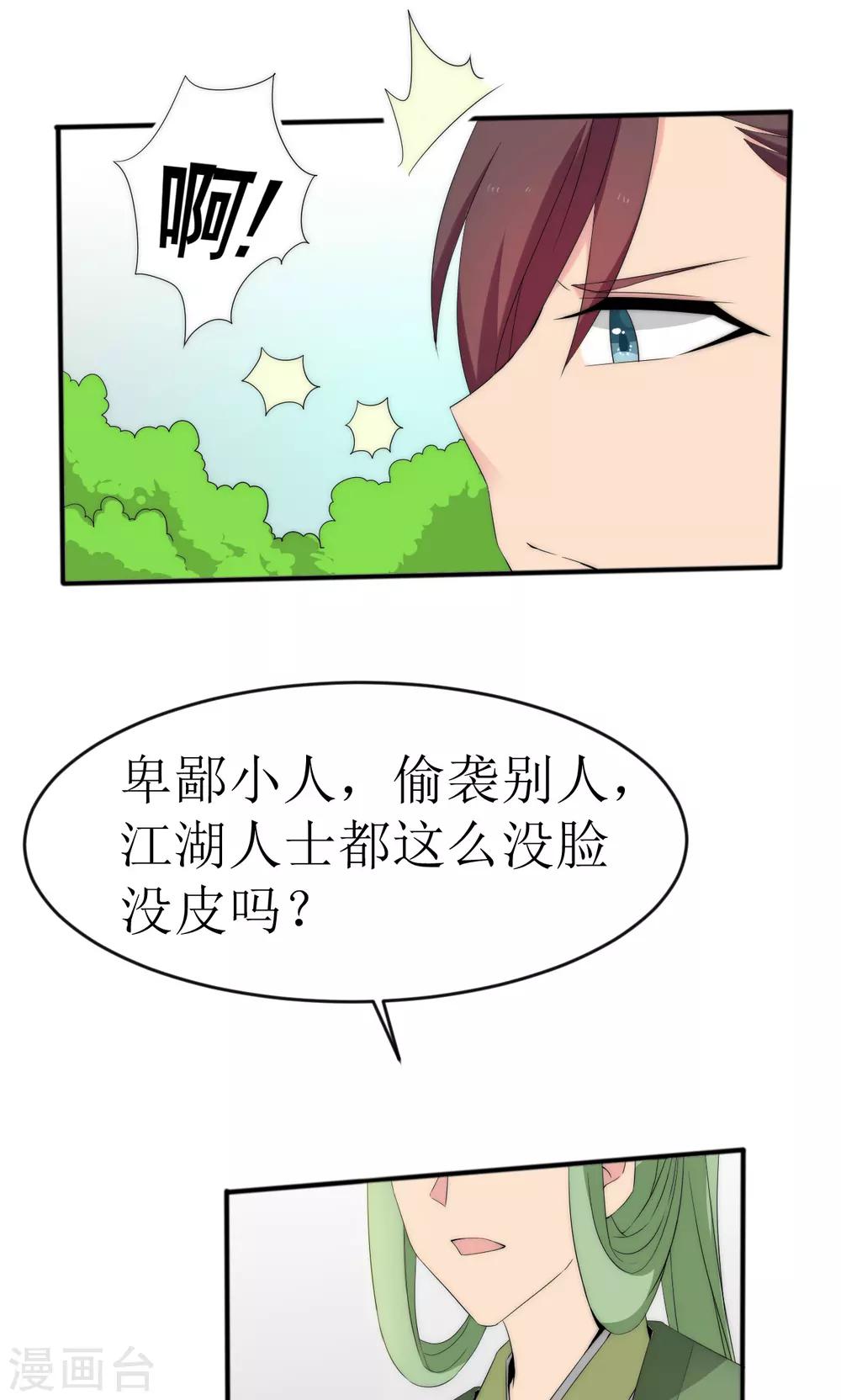 第49话19