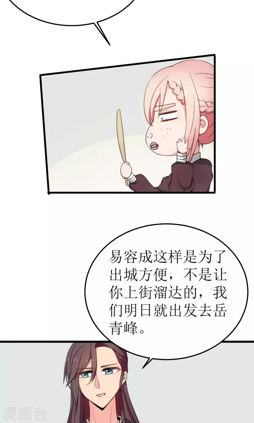 第37话14