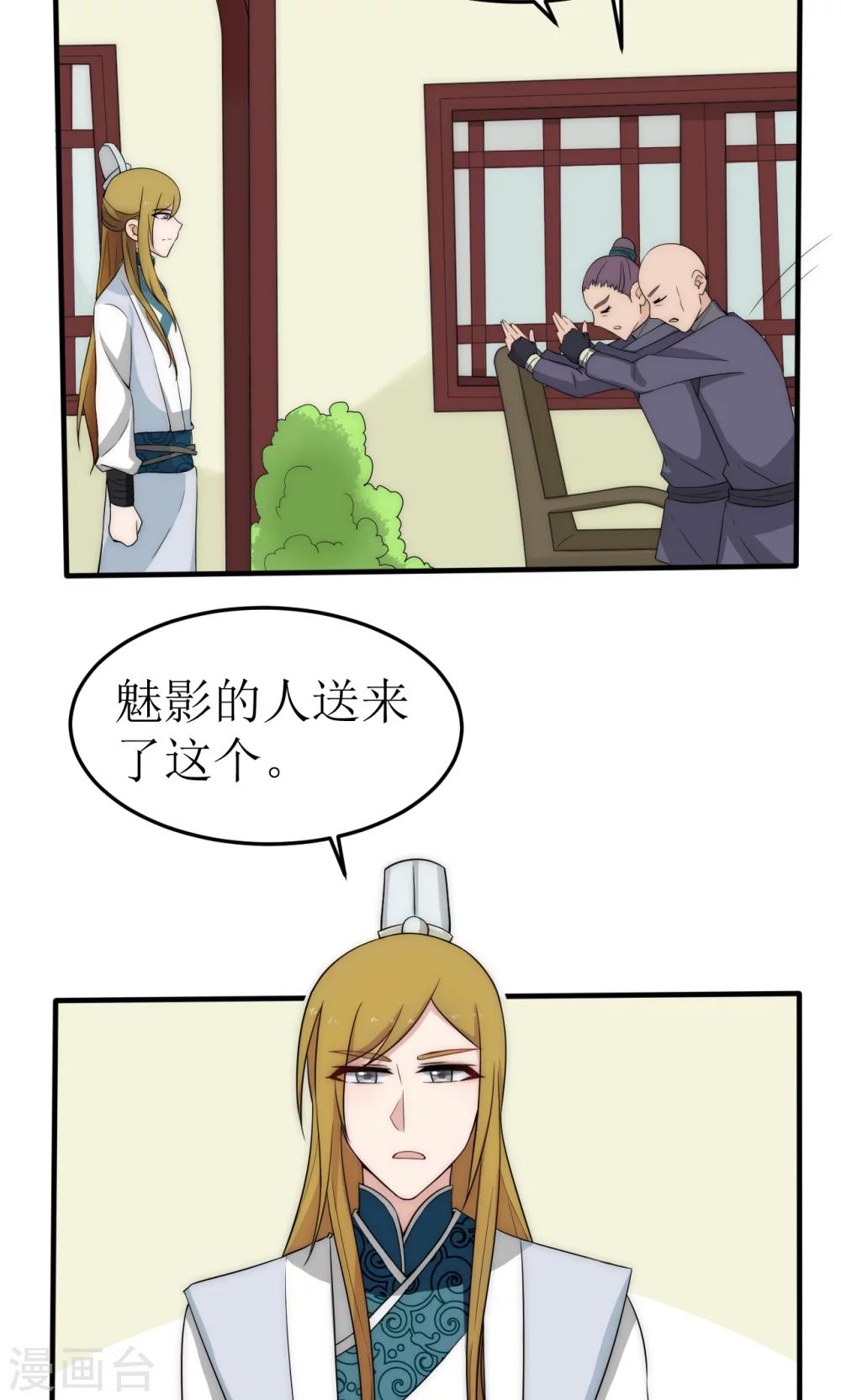 第39话8