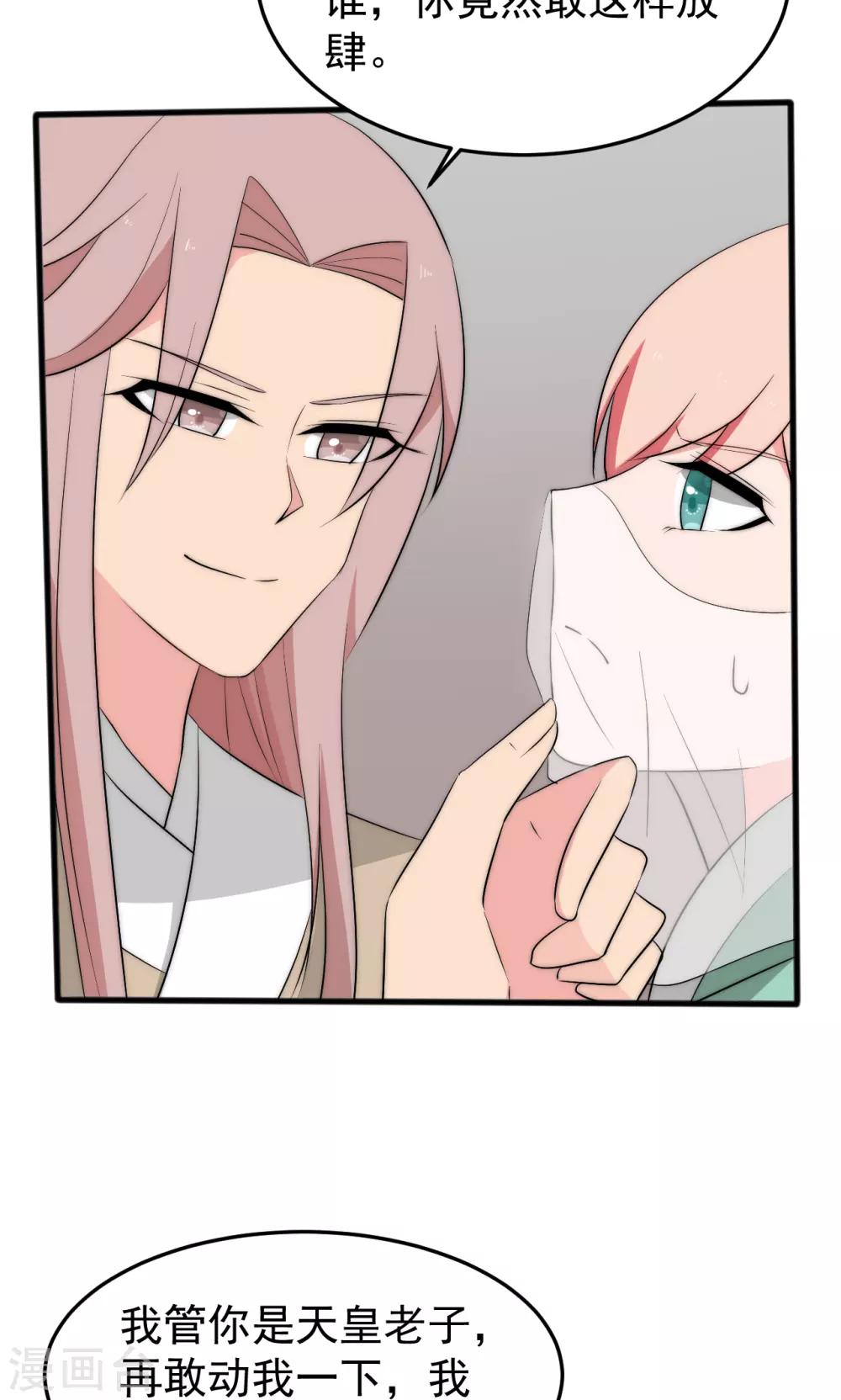 第53话9