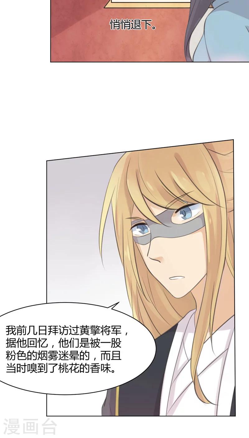 第23话16