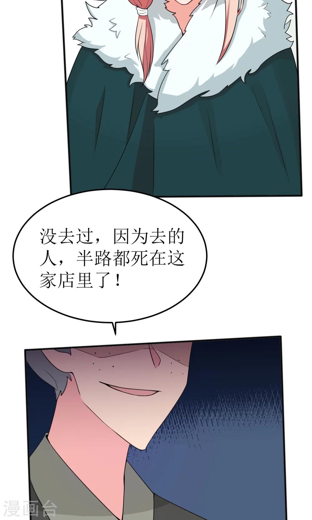 第38话27