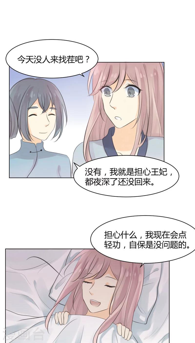 第25话10