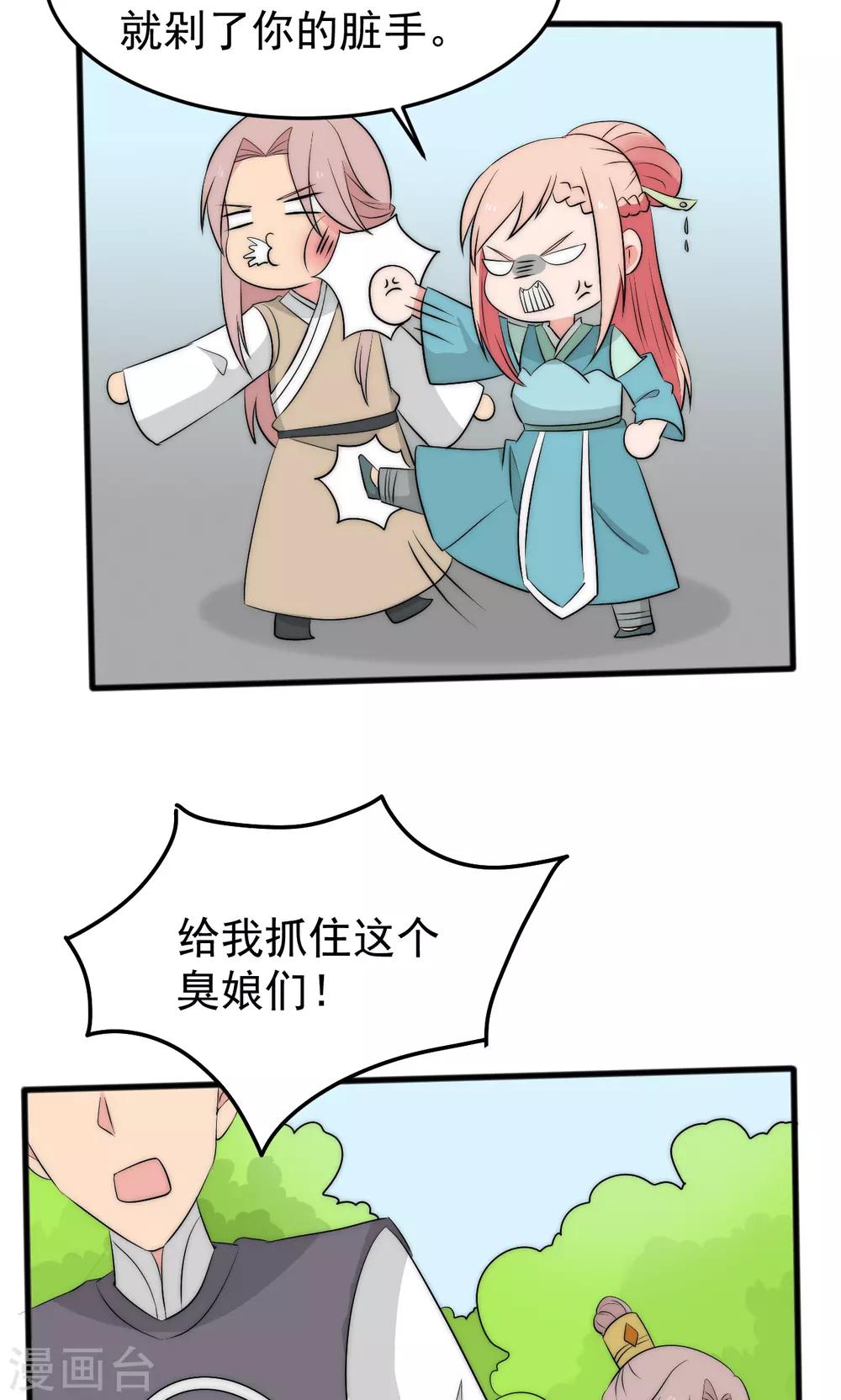 第53话10