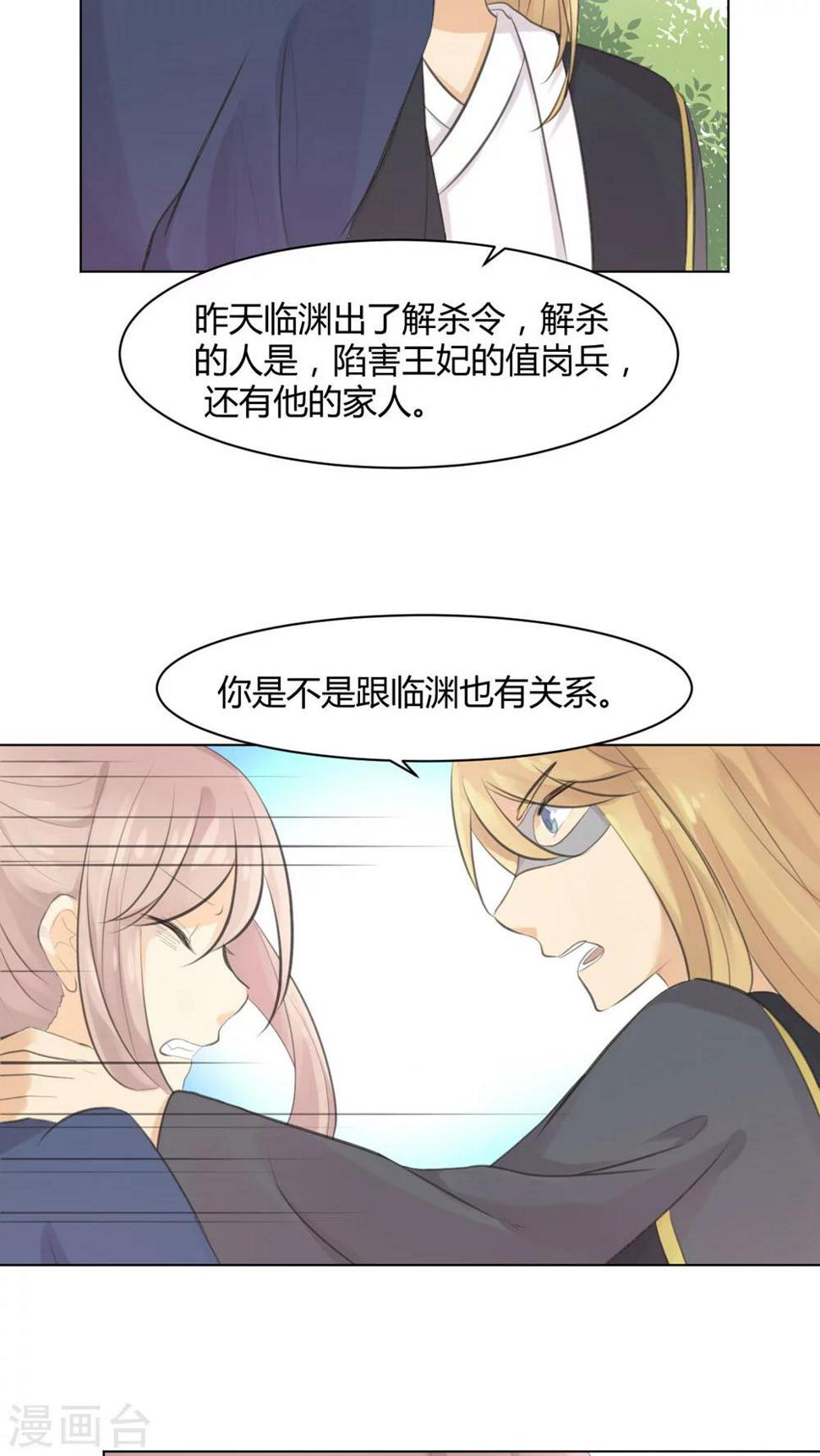 第30话6